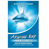 Акулий жир и масло Жожоба Маска коллагеновая для лица омолаживающая 10мл