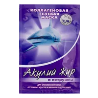 Акулий жир и Петрушка Маска коллагеновая для лица д/утомлённой кожи от тёмных кругов и мешков под глазами 10мл