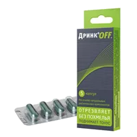 ДринкОFF Антидринк капс 0,4г N5