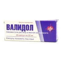 Валидол капс подъяз 50мг N40