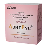 АзитРус пор д/сусп д/внут пр 50мг 4,2г N3