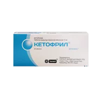 Кетофрил таб п.п.о. 10мг N20