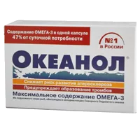 Океанол капсулы 1,36г N30