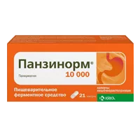 Панзинорм 10000 капс кишечнораств N21