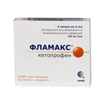 Фламакс р-р для в/в и в/м вв 5% 2мл N5