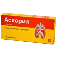 Аскорил таб N10
