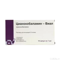 Цианокобаламин-Виал р-р д/ин 0,05% 1мл N10