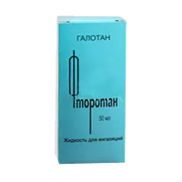 Фторотан жидк д/инг 50мл N1
