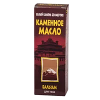 КАМЕННОЕ МАСЛО Бальзам для тела 75мл