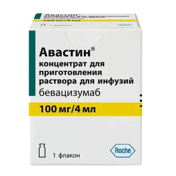 Авастин конц д/р-ра д/инф 2,5% 4мл N1