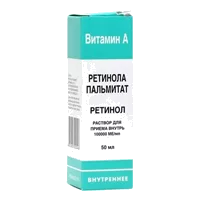 Ретинола пальмитат р-р д/внут пр (масляный) 100000МЕ/мл 50мл N1