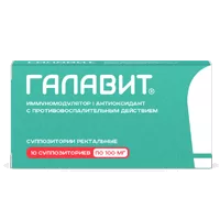 Галавит супп рект 100мг N10