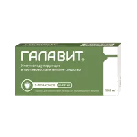 Галавит пор д/р-ра для в/м вв 100мг N5
