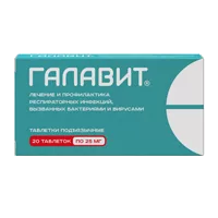 Галавит таб подъяз 25мг N20