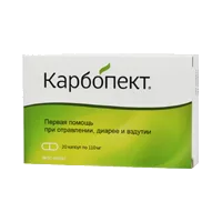 Карбопект капс 110мг N20