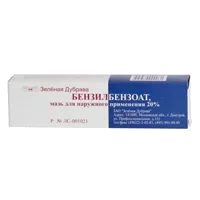 Бензилбензоат мазь д/наружн пр 20% 50г N1