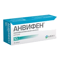 Анвифен капс 50мг N20