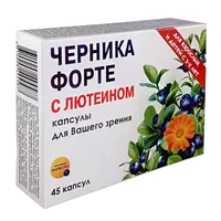 ЧЕРНИКА ФОРТЕ с лютеином ФармПро капсулы 200мг N45