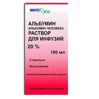 Альбумин р-р д/инф 20% 100мл N1