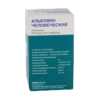 Альбумин человеческий р-р д/инф 5% 250мл N1