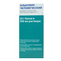 Альбумин человеческий р-р д/инф 5% 500мл N1