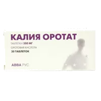 Калия оротат таб 500мг N30