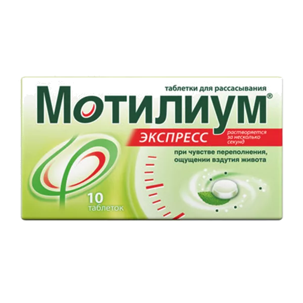 Мотилиум ЭКСПРЕСС таб-лиофилизат 10мг N10