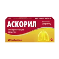Аскорил таб N20