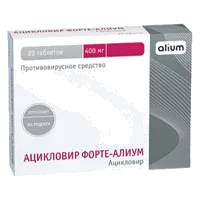 АЦИКЛОВИР ФОРТЕ-АЛИУМ таб 400мг N20