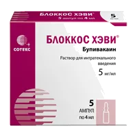 БлоккоС р-р д/ин 0,5% 4мл N5