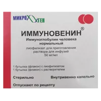 Иммуновенин лиоф для р-ра д/инф 5% N1