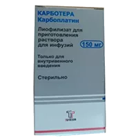 Карботера лиоф для р-ра д/инф 150мг N1
