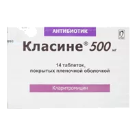 Класине таб п.п.о. 500мг N14