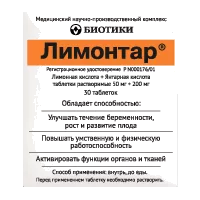 Лимонтар таб раств 200мг 50мг N30
