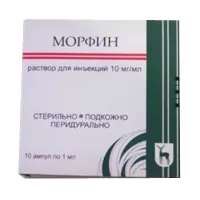 Морфин р-р д/ин 1% 1мл N10