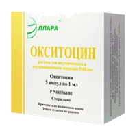 Окситоцин р-р для в/в и в/м вв 5МЕ/мл 1мл N5