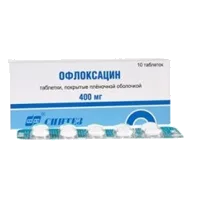 Офлоксацин таб п.п.о. 400мг N10