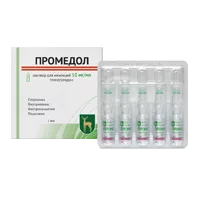 Промедол р-р д/ин 1% 1мл N500
