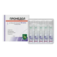 Промедол р-р д/ин 2% 1мл N100