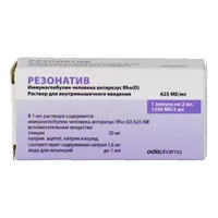 Резонатив р-р для в/м вв 625МЕ/мл 2мл N1