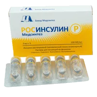 Росинсулин Р р-р д/ин 100МЕ/мл 5мл N5