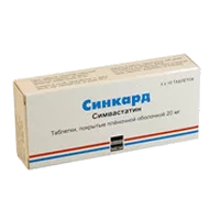 Синкард таб п.п.о. 20мг N30
