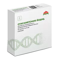 Суксаметония йодид р-р для в/в и в/м вв 2% 5мл N10