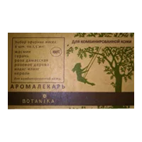 Botanika Набор эфирных масел АРОМАЛЕКАРЬ Для комбинированной кожи 1,5мл N6