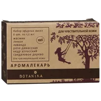 Botanika Набор эфирных масел АРОМАЛЕКАРЬ Для чувствительной кожи 1,5мл N6