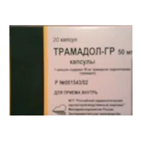 Трамадол-ГР капс 50мг N20