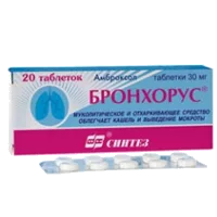 Бронхорус таб 30мг N20