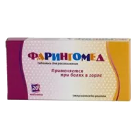 Фарингомед таб д/рассас N20