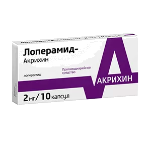 Лоперамид-Акрихин капс 2мг N10