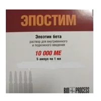 Эпостим р-р для в/в и п/к вв 10000МЕ/мл 1мл N5